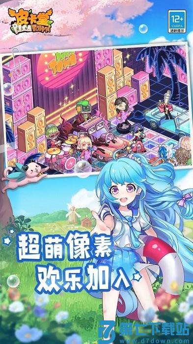 皮卡堂之梦想起源 v1.0.10 安卓版 3