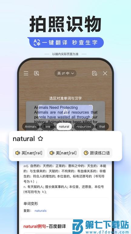 度娘官方网APP(百度app) v15.3.0.11 安卓最新版 3