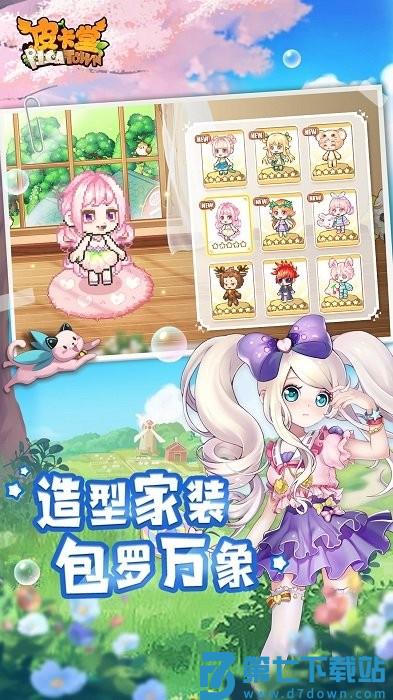皮卡堂之梦想起源 v1.0.10 安卓版 0