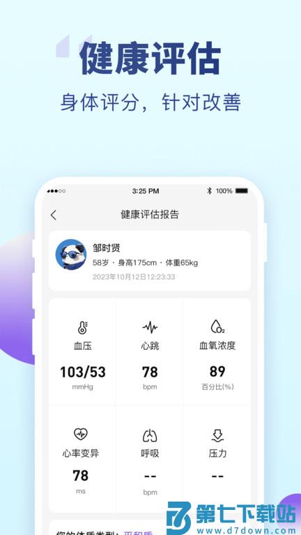 老来网人脸识别认证2025(改名老来健康) v9.1.5 安卓官方版 2