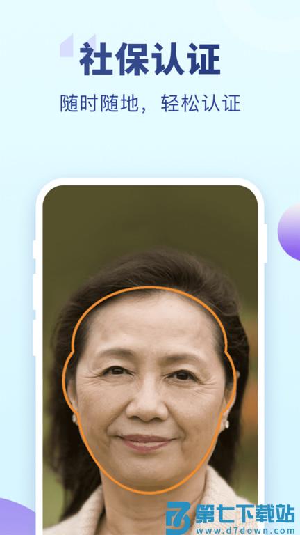 老来网人脸识别认证2025(改名老来健康) v9.1.5 安卓官方版 0