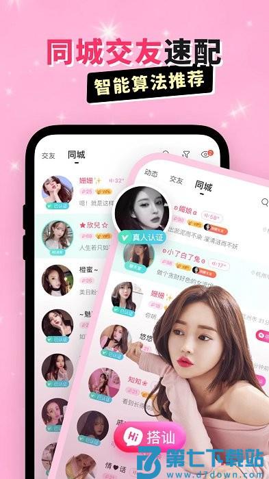 兴聊app v5.9.2.8 安卓版 0