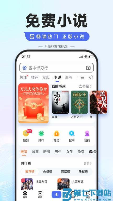 度娘官方网APP(百度app) v15.3.0.11 安卓最新版 2