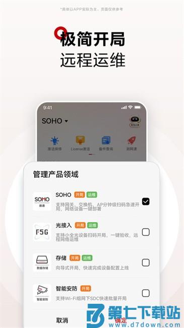 华为亿商最新版本(改名华为坤灵) v2.0.2400 安卓版 3