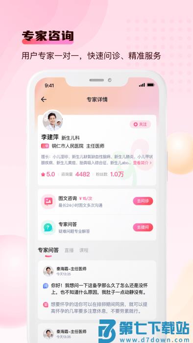 宝宝云app v6.4.0 安卓版 0