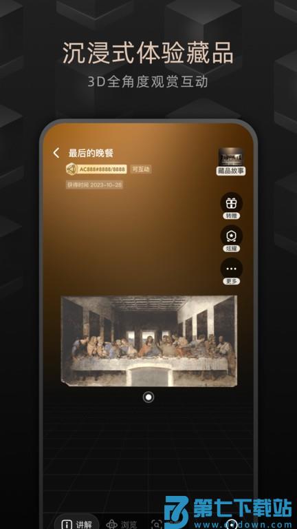 鲸探交易平台 v2.37.0 安卓版 0