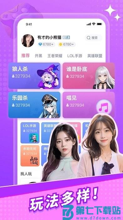 兔玩网app v1.7.6 安卓手机版 3