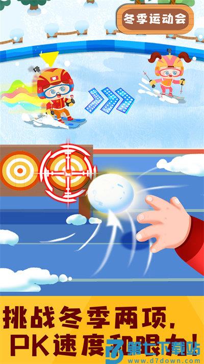 奇妙运动日记游戏 v9.86.00.00 安卓最新版 4