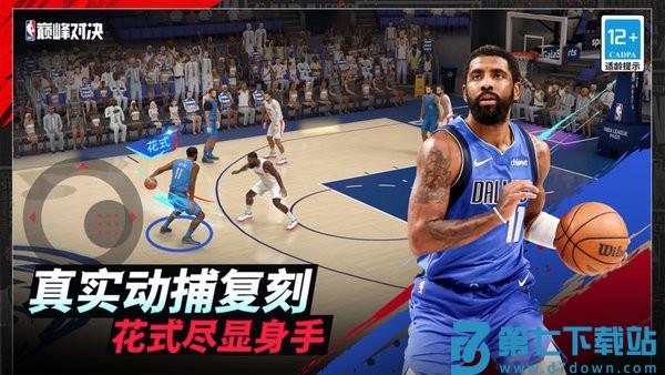 nba巅峰对决官服 v1.4.300 安卓版 1