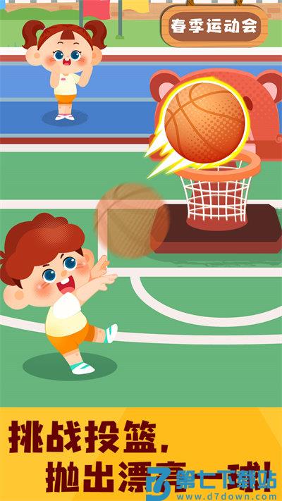 奇妙运动日记游戏 v9.86.00.00 安卓最新版 2