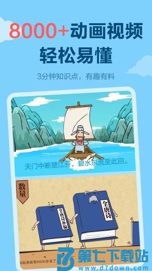 天天练乐乐课堂官方版 v12.1.9 安卓最新版本 1