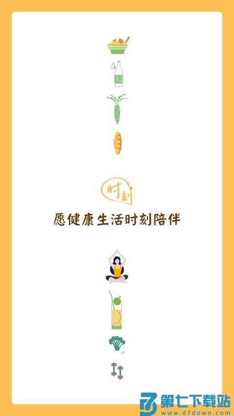 时刻家官方版 v3.58.3 安卓版 3