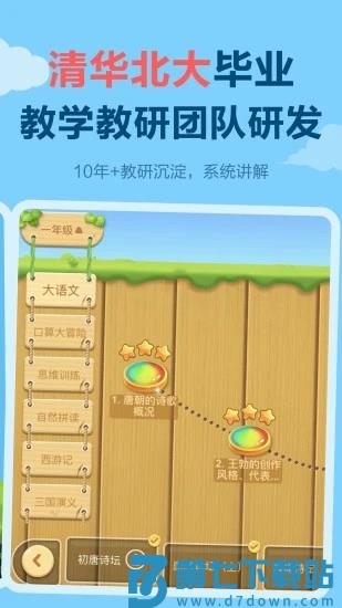 天天练乐乐课堂官方版 v12.1.9 安卓最新版本 2