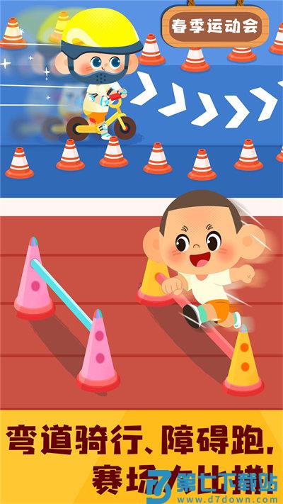 奇妙运动日记游戏 v9.86.00.00 安卓最新版 0