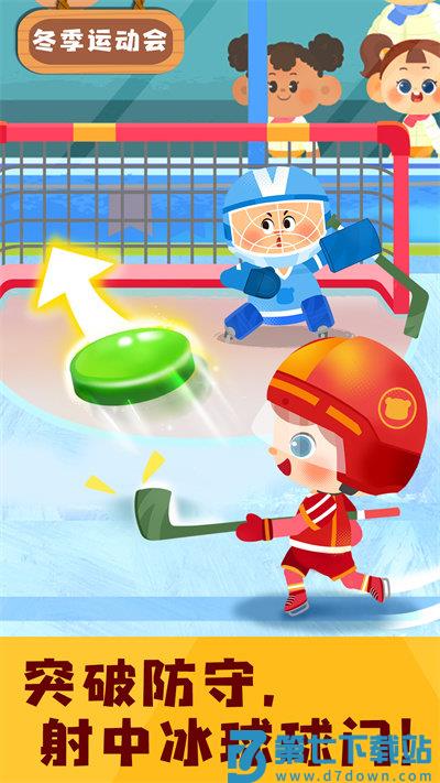 奇妙运动日记游戏 v9.86.00.00 安卓最新版 3