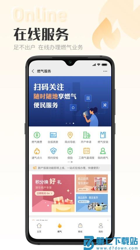 时刻家官方版 v3.58.3 安卓版 0