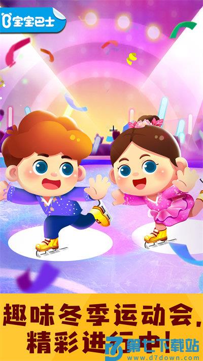 奇妙运动日记游戏 v9.86.00.00 安卓最新版 1