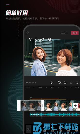 剪映下载安装官方免费版下载 v15.9.0 3