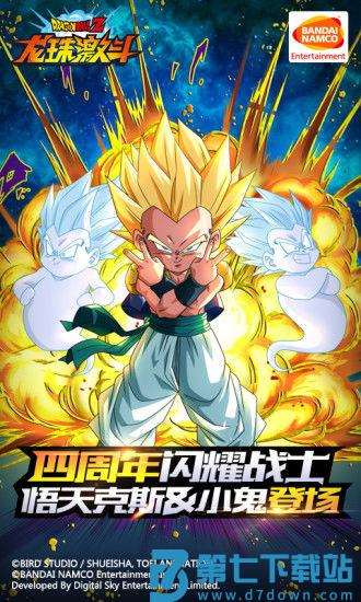 龙珠激斗华为版游戏 v1.48.0 安卓版 1