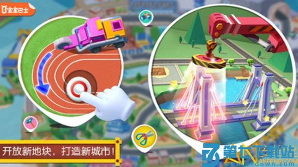 宝宝汽车城市免费版 v9.83.00.00 安卓版 4