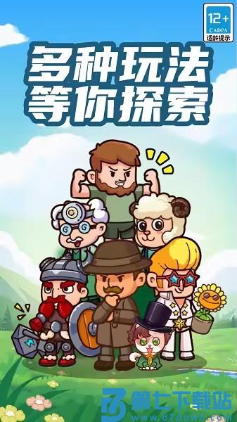 脑洞大侦探小游戏 v2.0.0 安卓版 2