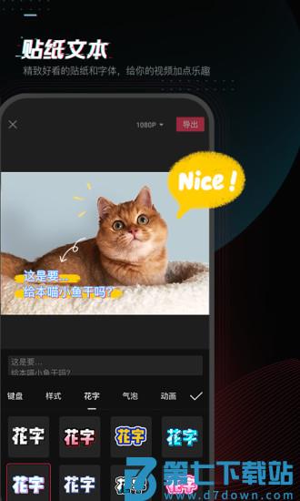 剪映下载安装官方免费版下载 v15.9.0 2