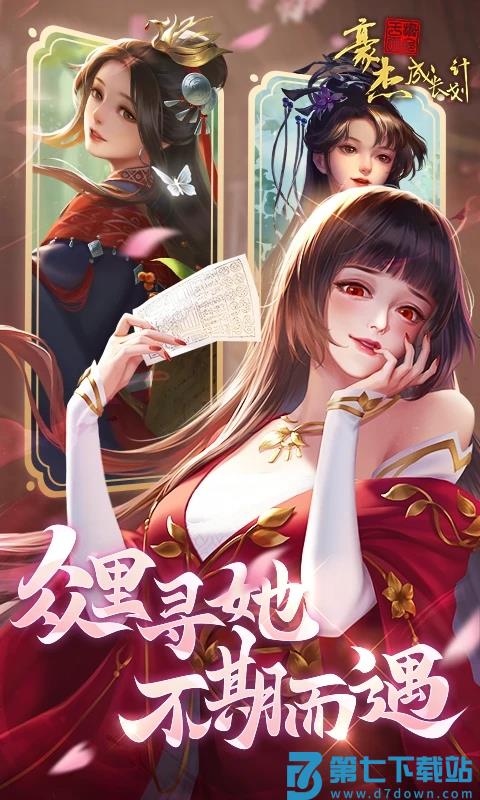 豪杰成长计划手游4399版 v1.0.29 安卓版 3