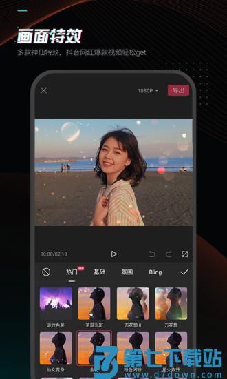 剪映下载安装官方免费版下载 v15.9.0 1