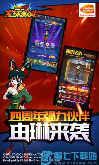 龙珠激斗华为版游戏 v1.48.0 安卓版 0