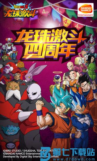 龙珠激斗华为版游戏 v1.48.0 安卓版 2