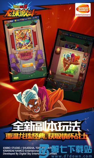 龙珠激斗华为版游戏 v1.48.0 安卓版 3