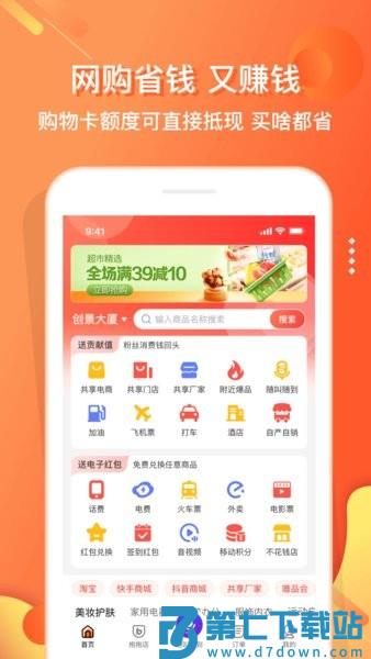 电子红包官方新版本 v5.9.1 安卓版 2