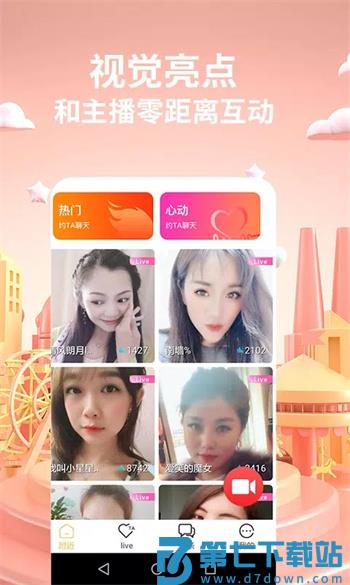 香焦视频下载 v2.3.9 3
