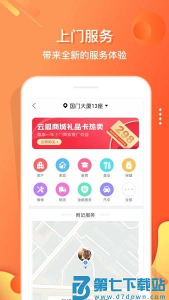 电子红包官方新版本 v5.9.1 安卓版 1