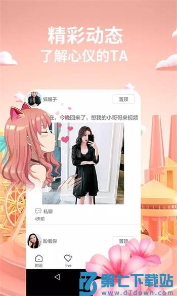 香焦视频下载 v2.3.9 0