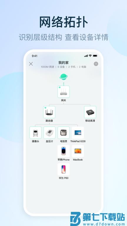 和家望摄像头最新版(移动爱家和家亲) v9.3.0 安卓官方版 1