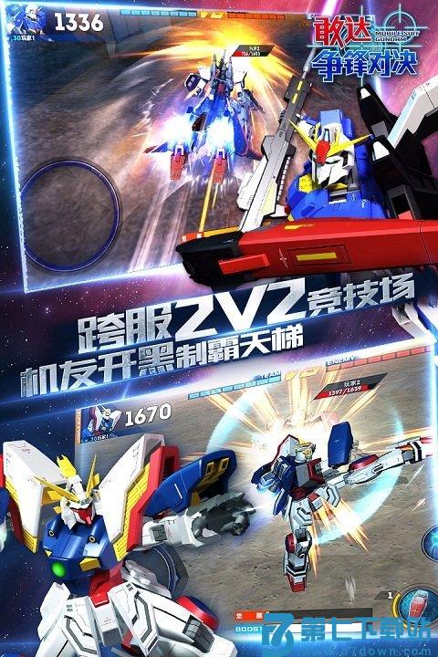 敢达争锋小米服手游 v8.1.0 安卓版 0