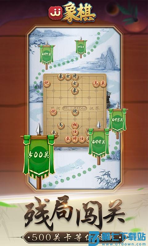 JJ象棋官方正版 v5.20.01 安卓版 0
