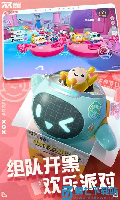蛋仔派对哔哩哔哩版本 v1.0.188 安卓版 1