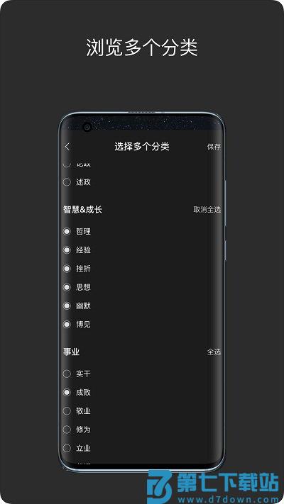 绝句语录官方版 v2.2.2 安卓版 0