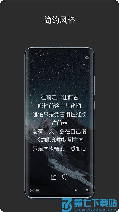 绝句语录官方版 v2.2.2 安卓版 2