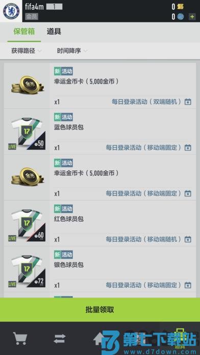fifaonline4官方移动端最新版本(足球在线4移动版) v1.2503.0005 安卓版 0