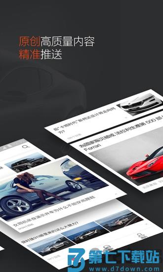 火花汽车app v8.5.2 官方安卓版 1