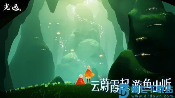 光遇虫虫助手版 v0.13.9 安卓版 1