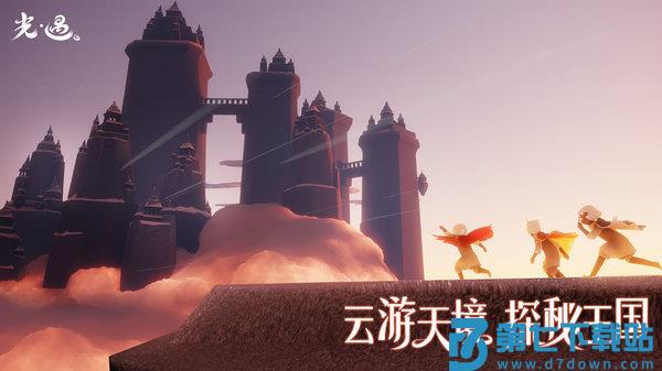 光遇虫虫助手版 v0.13.9 安卓版 3