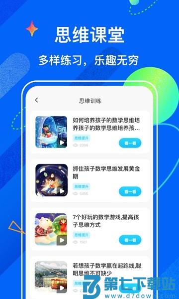 试卷宝学习助手app官方正版最新下载 v4.2.2 1
