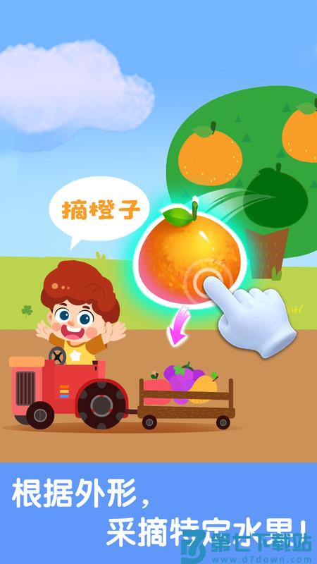 宝宝启蒙认知卡游戏 v9.86.00.00 最新安卓版 1