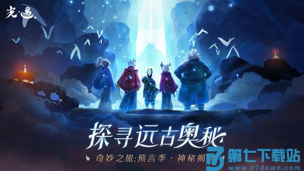 光遇虫虫助手版 v0.13.9 安卓版 2