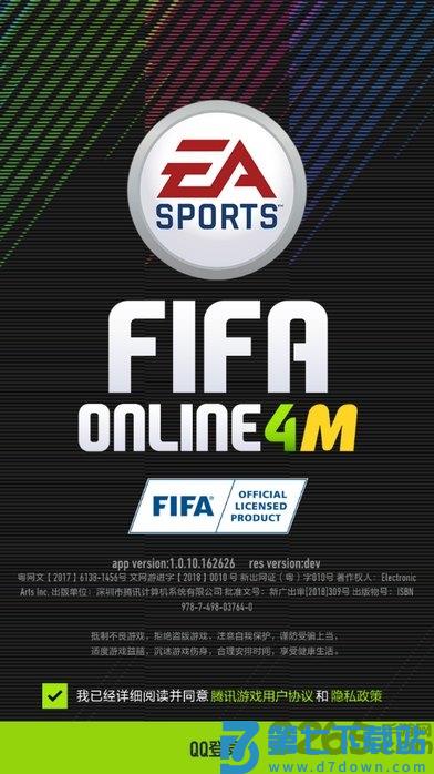 fifaonline4官方移动端最新版本(足球在线4移动版) v1.2503.0005 安卓版 4