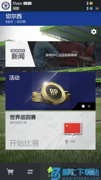 fifaonline4官方移动端最新版本(足球在线4移动版) v1.2503.0005 安卓版 2